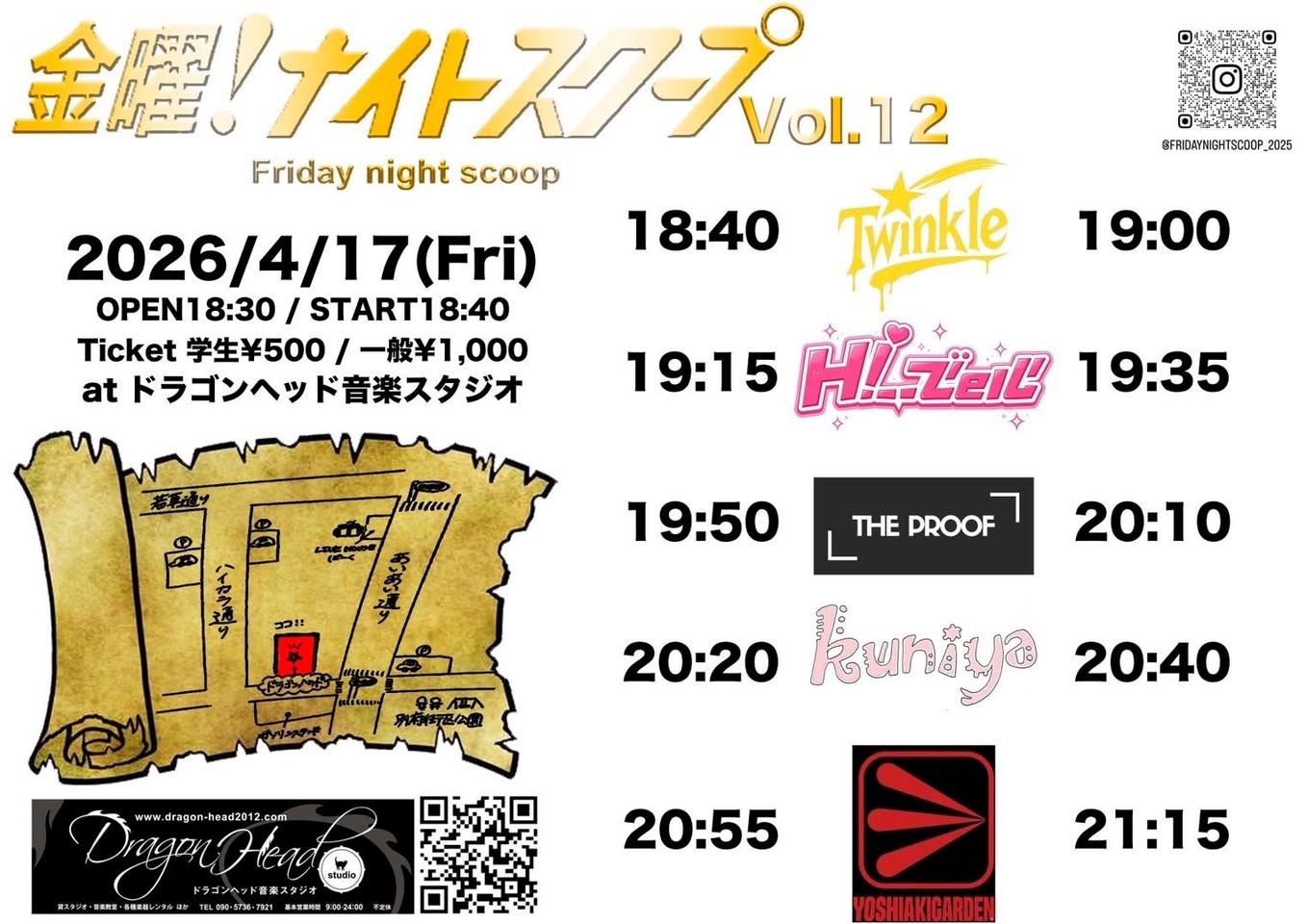 金曜ナイトスクープ Vol.12 開催レポート