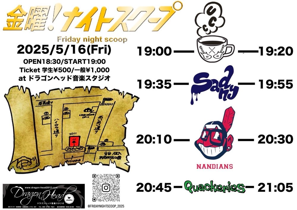 Friday night scoop スタート