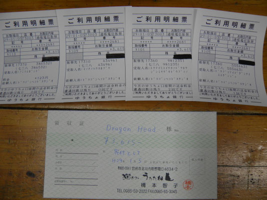 2016年分を寄付させていただきました!