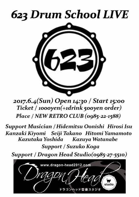 ドラム教室発表会